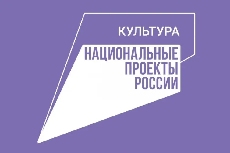 В рамках национального проекта «Культура» Красносулинский район принял участие в конкурсе лучший работник сельского учреждения культуры  на получение денежного поощрения в 2023 году