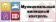 Муниципальный жилищный контроль