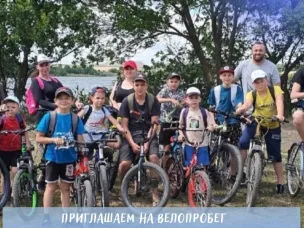 Приглашаем на велопробег, приуроченный к 225-летию города Красный Сулин