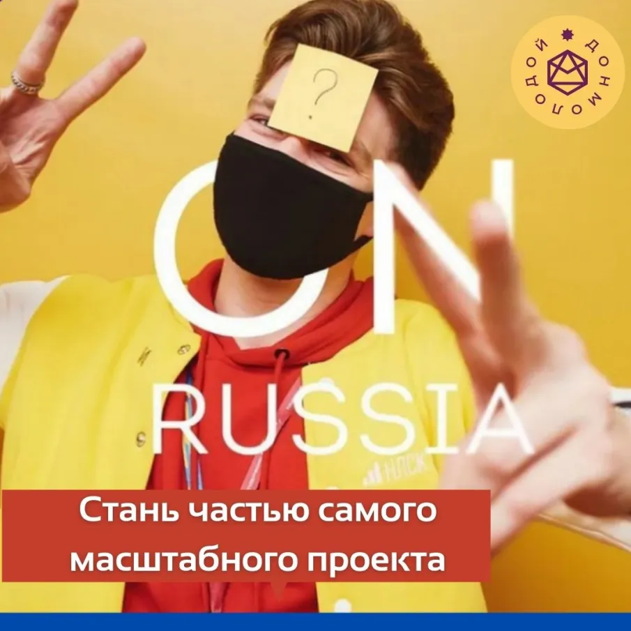 «OnRussia» – твоя возможность!