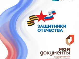 ❗ Комплексная помощь участникам СВО и членам их семей