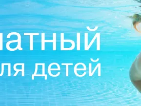Бесплатные детские оздоровительные путевки