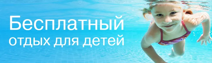 Бесплатные детские оздоровительные путевки