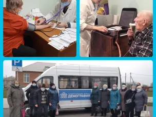 Демография