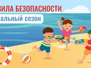Cтартовал купальный сезон: правила поведения и меры безопасности на воде