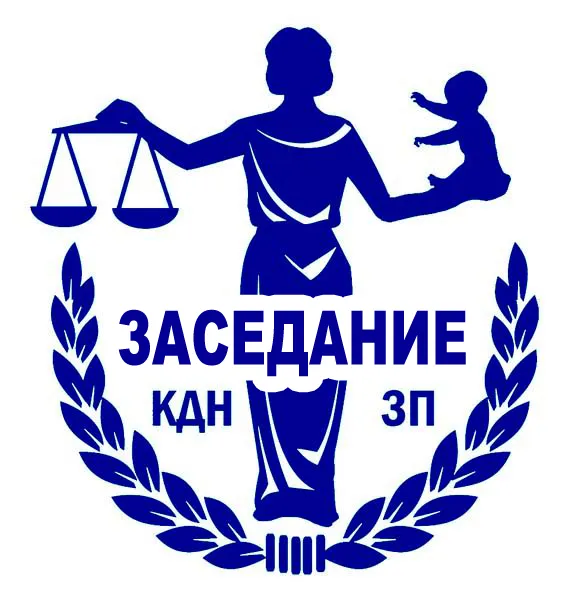 11 февраля прошло заседание КДН и ЗП Администрации Красносулинского района