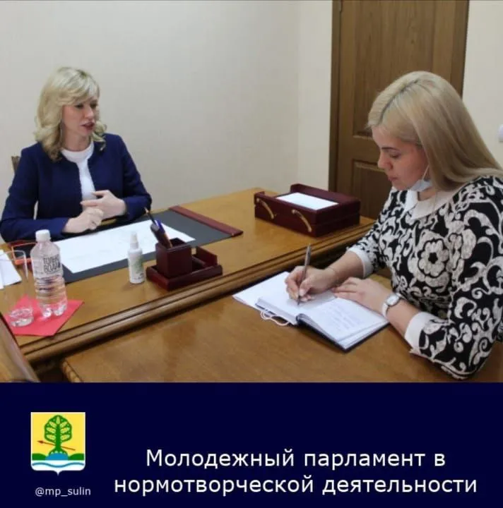 Закон и молодежь