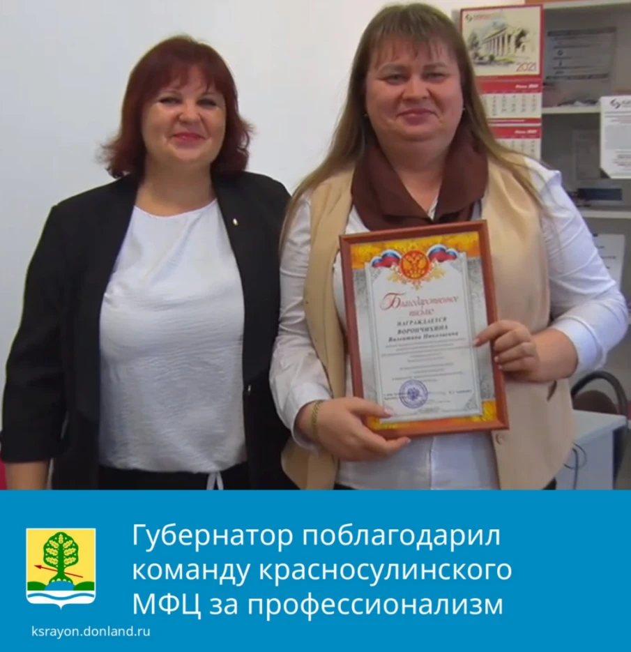 Многофункциональный центр Красносулинского района отпраздновал 10-летний юбилей со дня своего основания