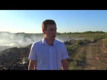 Ликвидация пожара на закрытой мусорной свалке в г. Красный Сулин