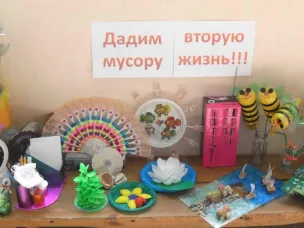 Районный конкурс поделок из бросового материала «Время перевоплощений»
