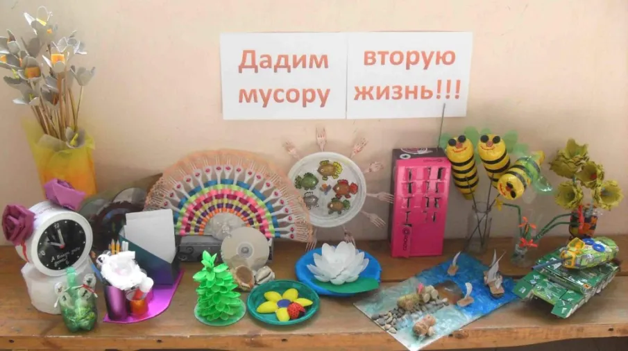 Районный конкурс поделок из бросового материала «Время перевоплощений»