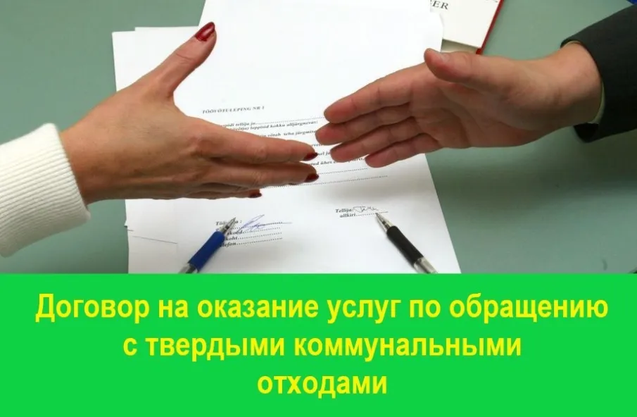 Внедрение системы обращения с ТКО на территории района