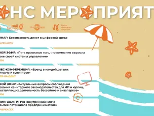 Мерч как актив, диагностика системы управления компанией и развитие креативного подхода в бизнесе. Разбираемся, прокачиваем и внедряем — на этой неделе в центрах «Мой бизнес» и Центре креативных индустрий