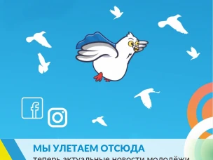 Аккаунт Молодёжи Красносулинского района переехал из инстаграмма в телеграмм-канал
