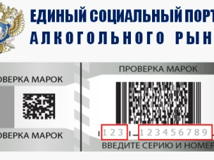 ЗАЩИТИТЕ СЕБЯ ОТ ПОДДЕЛЬНОГО АЛКОГОЛЯ