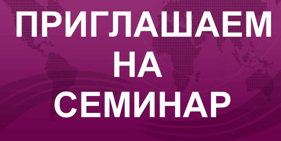23 мая в г. Красный Сулин пройдет семинар по теме "Реализация коммунальной услуги: обращение с твердыми коммунальными отходами...