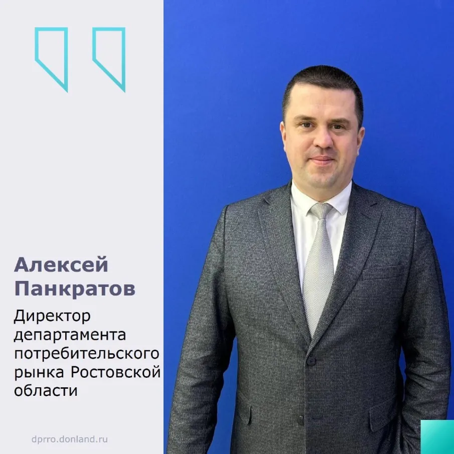 Телефон "Горячей линии" по защите прав потребителей
