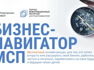 Бесплатный ресурс для предпринимателей