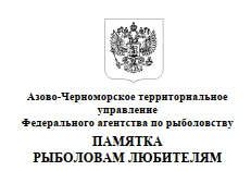 Вниманию рыболовам-любителям по правилам рыбалки в 2023 году