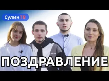 ПОЗДРАВЛЕНИЯ ПРЕКРАСНЫМ ЖЕНЩИНАМ