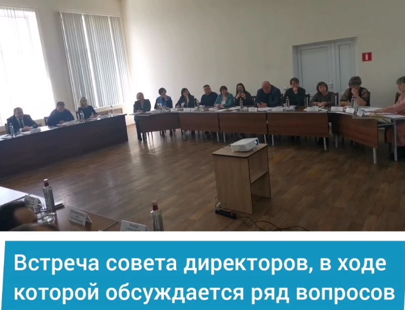 В Администрации Красносулинского района прошла встреча руководителей крупных предприятий.