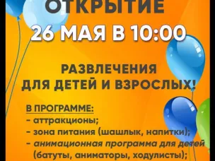 Открытие оптово-розничного рынка «Казачий»
