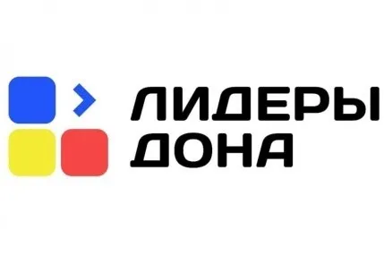 На  территории Ростовской области с 23 июня по 1 сентября 2021 года стартует конкурс «Лидеры Дона»