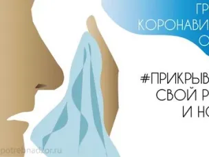 Памятка: Профилактика гриппа и коронавирусной инфекции