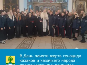 В Красном Сулине сегодня прошли мероприятия, приуроченные ко Дню памяти жертв казачества периода Гражданской войны