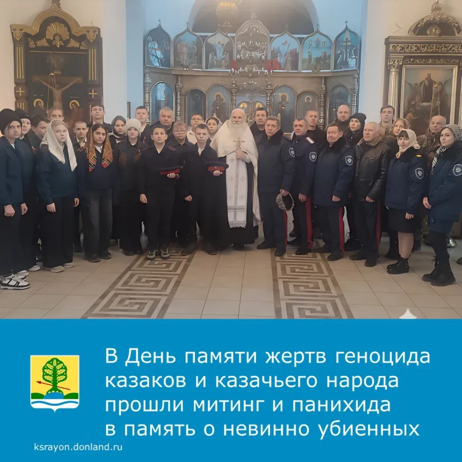 В Красном Сулине сегодня прошли мероприятия, приуроченные ко Дню памяти жертв казачества периода Гражданской войны