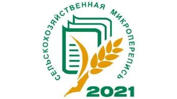 Кого и о чём спросят во время сельскохозяйственной микропереписи 2021 года