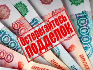 По фактами сбыта фальшивых денежных знаков на территории Ростовской области