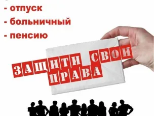 Легализация трудовых отношений