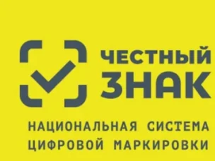 Применение разрешительного режима при реализации продукции, подлежащей обязательной маркировке