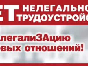 ПАМЯТКА  О НЕГАТИВНЫХ ПОСЛЕДСТВИЯХ НЕФОРМАЛЬНОЙ ЗАНЯТОСТИ
