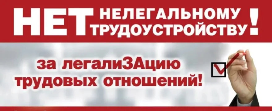 ПАМЯТКА  О НЕГАТИВНЫХ ПОСЛЕДСТВИЯХ НЕФОРМАЛЬНОЙ ЗАНЯТОСТИ