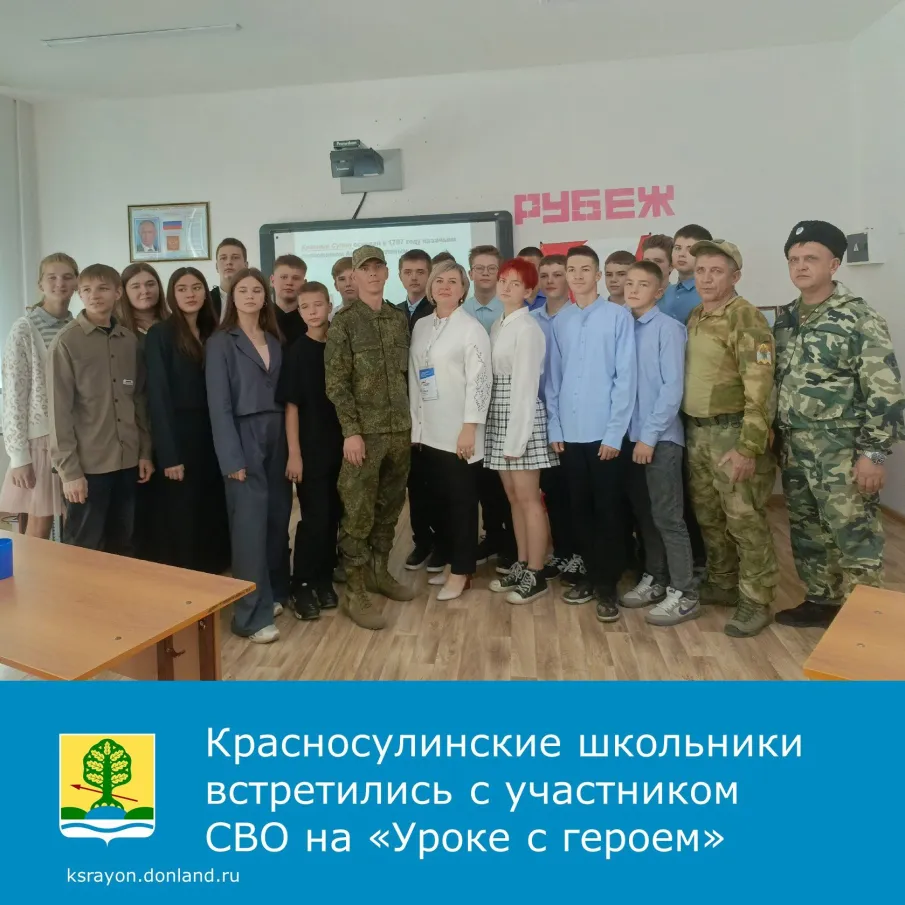 На базе военно-патриотического Центра «Рубеж» для учащихся школы №6 провели «Урок с героем»