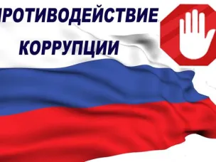 О деятельности органов местного самоуправления района по обеспечению соблюдения запретов за 1 квартал 2019 года