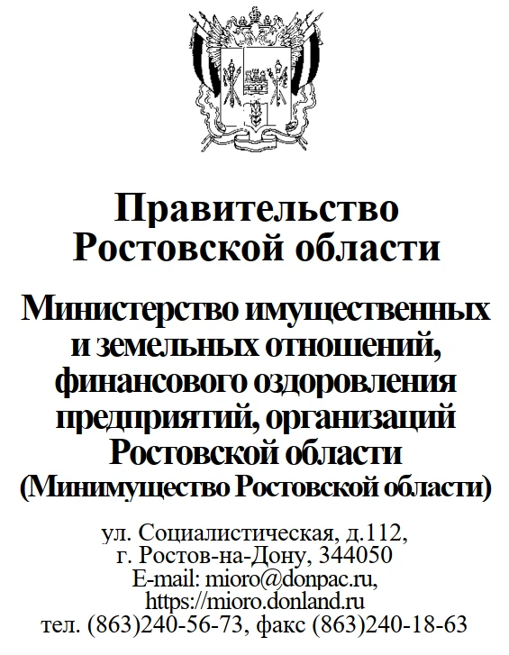 Об установлении публичного сервитута