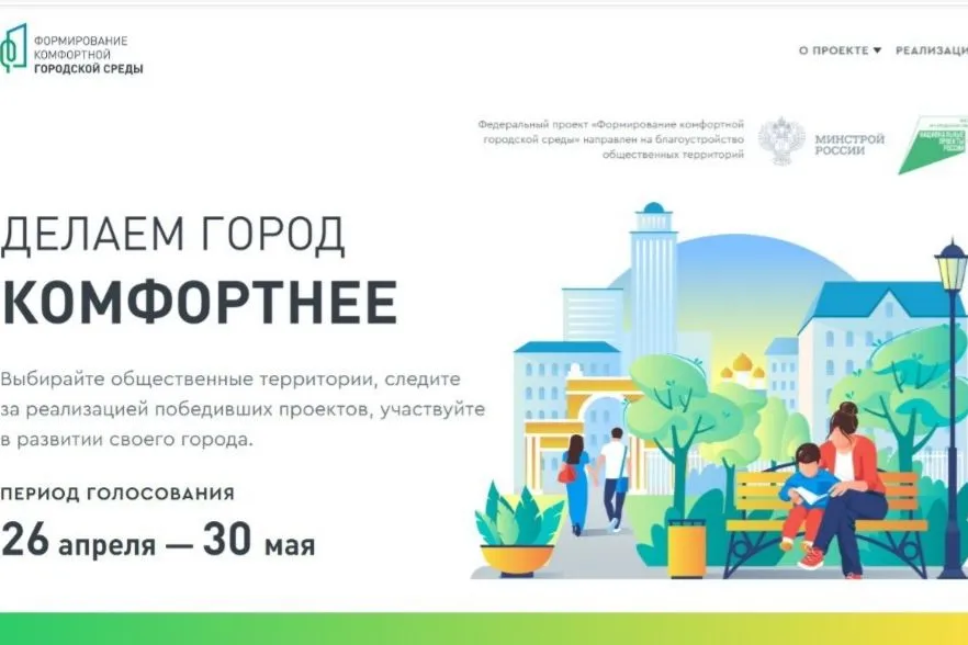 Дизайн-проекты благоустройства готовятся к «запуску»
