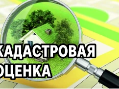 О проведении в 2027 году государственной кадастровой оценки зданий, помещений, сооружений, объектов незавершенного строительства, машино-мест и о приеме ГБУ РО «Центр содействия развитию имущественно-земельных отношений Ростовской области» документов, содержащих сведения о характеристиках объектов недвижимости