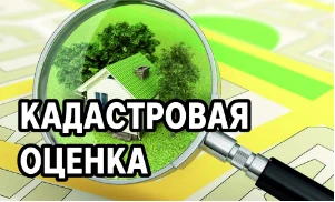 О проведении в 2027 году государственной кадастровой оценки зданий, помещений, сооружений, объектов незавершенного строительства, машино-мест и о приеме ГБУ РО «Центр содействия развитию имущественно-земельных отношений Ростовской области» документов, содержащих сведения о характеристиках объектов недвижимости
