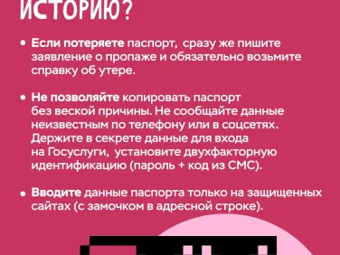 Что делать, если на мой паспорт взяли кредит?