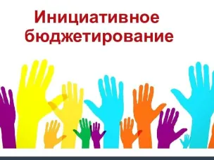 Район включился в работу по отбору проектов инициативного бюджетирования в рамках губернаторского проекта «Сделаем вместе!»