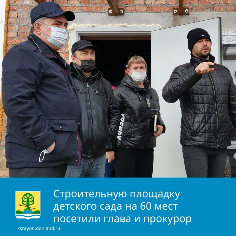 Строительство социальных объектов глава Администрации Красносулинского района Николай Альшенко держит на особом контроле