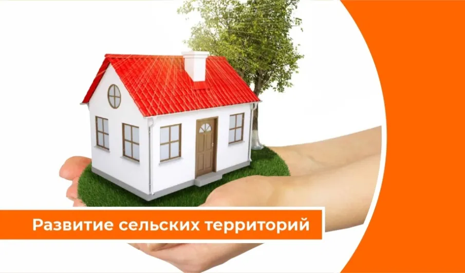 Всероссийский конкурс среди команд развития сельских населенных пунктов в рамках проекта «Мастерская развития сельских территорий»