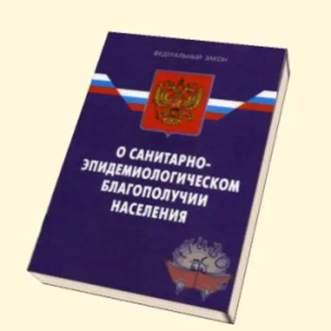 Состоялось заседание межведомственной комиссии по обеспечению санитарно- эпидемиологического благополучия населения Красносулинского района