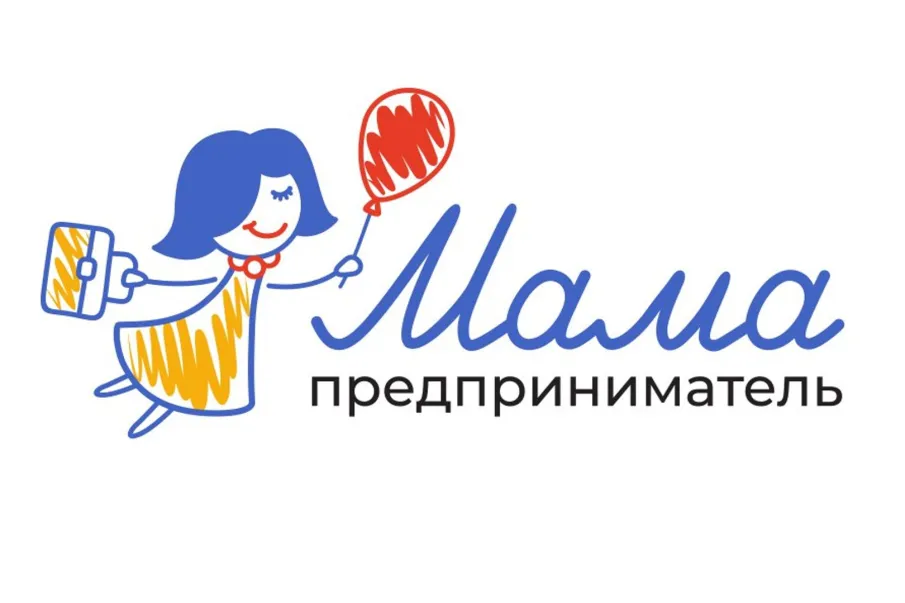 В трёх городах Ростовской области пройдет федеральная грантовая программа «Мама-предприниматель»