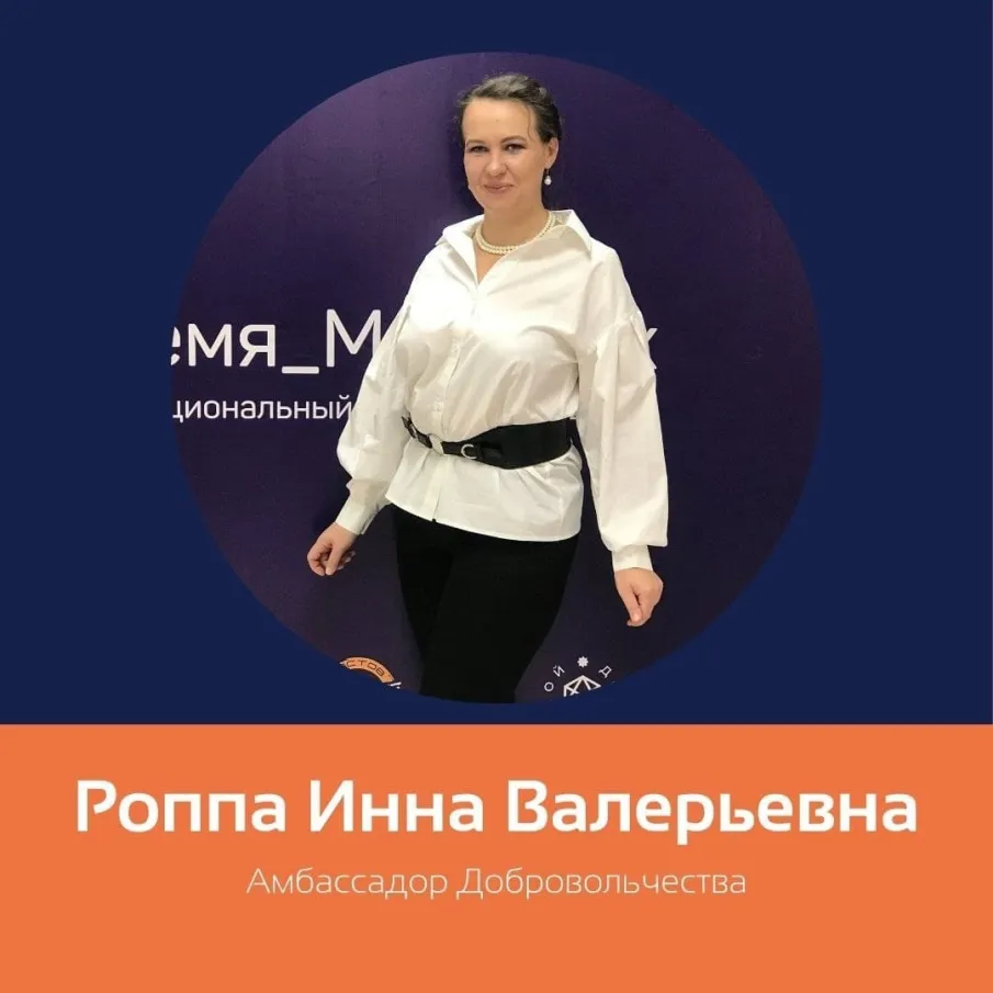 Теперь у нас есть «Амбассадор Добра»