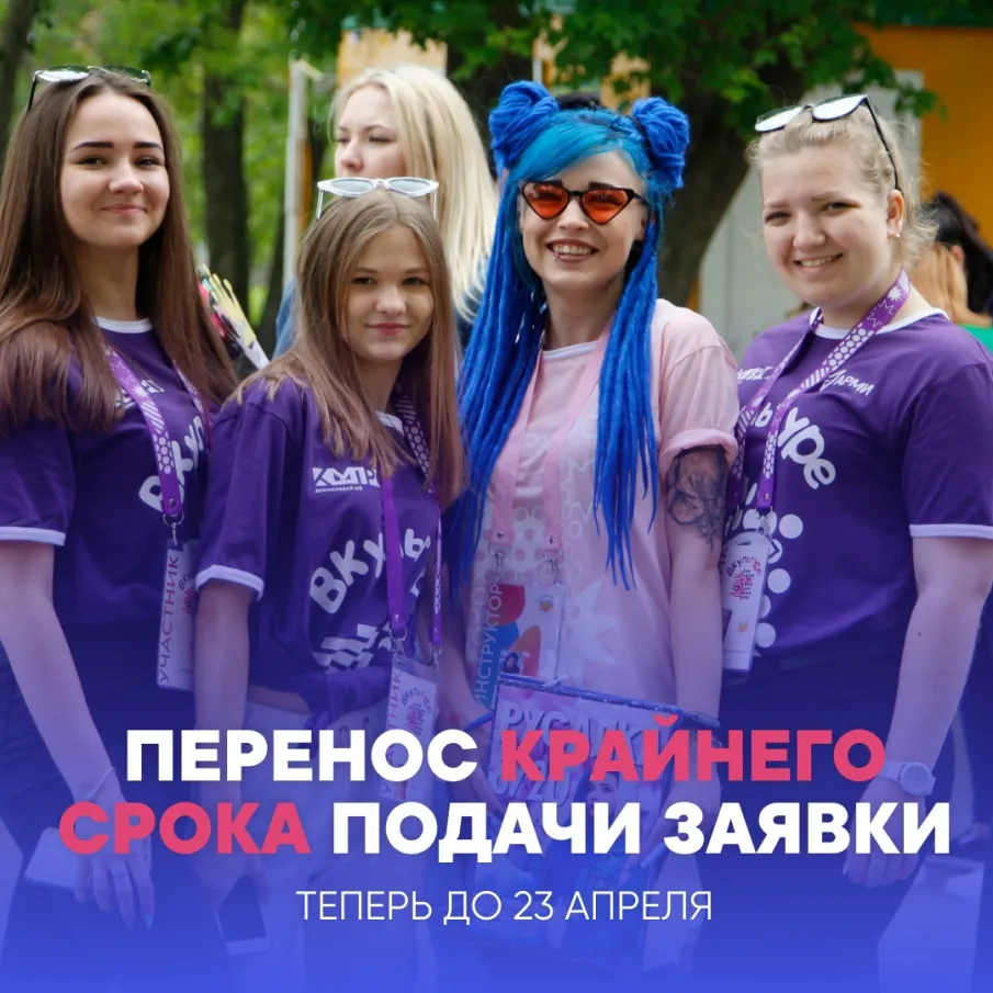 Уже есть счастливчики «Молодой Волны», но изменён порядок отбора на  молодежный форум